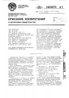 Способ получения тетрапропилтетратиодифосфата пиперазина Способ получения тетрапропилтетратиодифосфата пиперазина