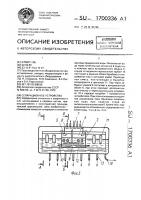 Сепарационное устройство Сепарационное устройство
