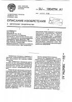 Способ пластического закрытия стойких трахеостом Способ пластического закрытия стойких трахеостом