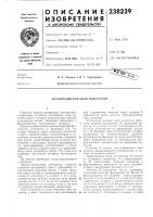 Аналого-дискретный интегратор Аналого-дискретный интегратор