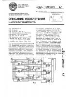 Многоканальный селектор импульсов Многоканальный селектор импульсов