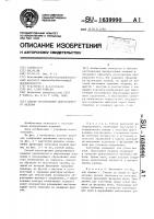 Способ изготовления декоративного изделия Способ изготовления декоративного изделия