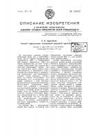Способ определения затупления режущей кромки резцов Способ определения затупления режущей кромки резцов
