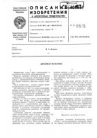Дисковая мельница Дисковая мельница