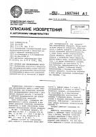 Аппарат для обезвоживания нефти Аппарат для обезвоживания нефти