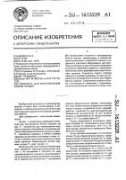 Комплекс для изготовления блоков пружин Комплекс для изготовления блоков пружин