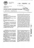 Устройство для формирования обратной стороны сварного шва Устройство для формирования обратной стороны сварного шва