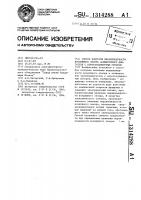 Способ контроля неравномерности воздушного зазора асинхронного двигателя с короткозамкнутым ротором Способ контроля неравномерности воздушного зазора асинхронного двигателя с короткозамкнутым ротором