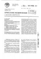 Холоднотвердеющая смесь для изготовления литейных форм и стержней Холоднотвердеющая смесь для изготовления литейных форм и стержней