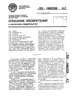 Релейная система регулирования Релейная система регулирования