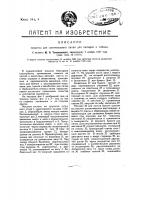 Машина для изготовления пачек для папирос и табака Машина для изготовления пачек для папирос и табака