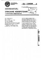 Способ разделки теста Способ разделки теста