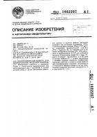 Зуботехническая кювета для дублирования моделий протеза Зуботехническая кювета для дублирования моделий протеза