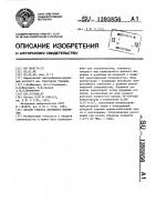 Способ ремонта дорожного покрытия Способ ремонта дорожного покрытия