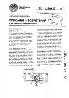 Инерционный конвейер Инерционный конвейер