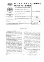 Квадратор Квадратор