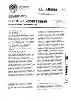 Способ визуализации стыка и шва при сварке электронным пучком и устройство для его осуществления Способ визуализации стыка и шва при сварке электронным пучком и устройство для его осуществления
