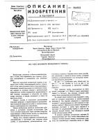 Узел дискового колодочного тормоза Узел дискового колодочного тормоза