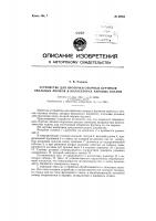 Приспособление для проточки опорных буртиков овальных лючков в коллекторах паровых котлов Приспособление для проточки опорных буртиков овальных лючков в коллекторах паровых котлов
