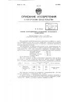 Способ флотационного разделения вульфенита и церуссита Способ флотационного разделения вульфенита и церуссита