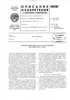 Тентио- 1 f,из|!!'** тгхекчсскач '"и. и. ефименко•^4с 4l! i1tc'lll_ Тентио- 1 f,из|!!'** тгхекчсскач '"и. и. ефименко•^4с 4l! i1tc'lll_