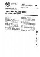 Устройство для сопряжения вычислительного комплекса с накопителем на магнитной ленте Устройство для сопряжения вычислительного комплекса с накопителем на магнитной ленте