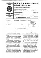 Грузозахватная траверса Грузозахватная траверса