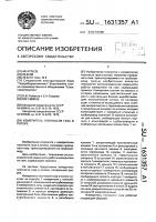 Измеритель плотности газа в потоке Измеритель плотности газа в потоке