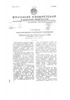 Способ внутреннего и внешнего хонингования Способ внутреннего и внешнего хонингования