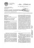 Позиционный бесконтактный переключатель Позиционный бесконтактный переключатель