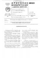 Забойный амортизатор Забойный амортизатор
