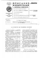 Устройство для тренировки яхтсменов Устройство для тренировки яхтсменов