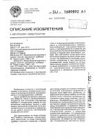 Устройство для испытания электронных приборов в генераторном режиме Устройство для испытания электронных приборов в генераторном режиме