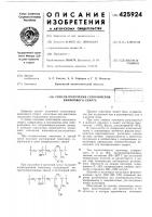Способ получения сополимеров винилового спирта
