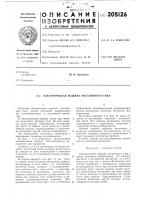 Электрическая машина постоянного тока Электрическая машина постоянного тока