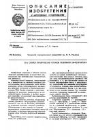 Способ обнаружения отказов релейного пи-регулятора Способ обнаружения отказов релейного пи-регулятора