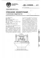 Стенд для динамических испытаний изделий Стенд для динамических испытаний изделий