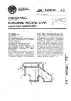 Устройство для выпуска отработавших газов двигателя внутреннего сгорания с турбонаддувом Устройство для выпуска отработавших газов двигателя внутреннего сгорания с турбонаддувом