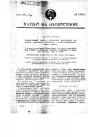 Направляющая труба с внутренней футеровкой для подачи пруткового материала в металлообрабатывающих станках Направляющая труба с внутренней футеровкой для подачи пруткового материала в металлообрабатывающих станках