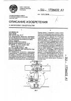 Устройство для обработки выбоин на дорогах Устройство для обработки выбоин на дорогах