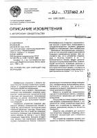 Устройство для операций над матрицами Устройство для операций над матрицами