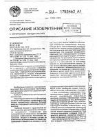 Система электропитания постоянного тока Система электропитания постоянного тока