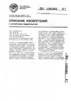 Рекуперативный тормоз Рекуперативный тормоз