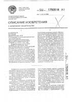 Устройство для приготовления и раздачи влажных кормов Устройство для приготовления и раздачи влажных кормов