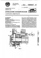 Привод перемещения Привод перемещения
