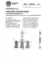 Очиститель головок свеклы от ботвы на корню Очиститель головок свеклы от ботвы на корню
