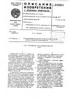 Устройство для мокрой очисткигаза Устройство для мокрой очисткигаза