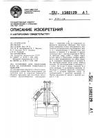 Установка для нанесения клея на наружную поверхность изделий Установка для нанесения клея на наружную поверхность изделий
