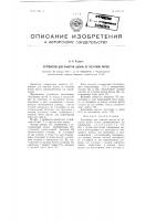 Устройство для очистки шпуль от остатков нитей Устройство для очистки шпуль от остатков нитей
