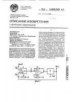 Устройство выборки-хранения Устройство выборки-хранения